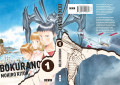 Bokurano vol. 01 Bokurano vol. 01